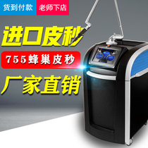 Picosecond freckle instrument tattoo removal spot cleaning and eyebrow washing machine imported 755 honeycomb beauty salon special super picosecond machine