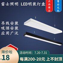NVC lighting LED strip light Surface mounted hanging line light panel Office mall office building engineering light panel NLED4504