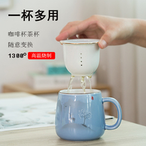 Tea separation mug filter with lid large capacity ceramic household tea cup office mens and womens water Cup customization