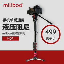 miliboo Mibo Tower 705B second generation professional monopod MQA MQB SLR carbon fiber portable camera single leg camera bracket hydraulic damping triangular claw support