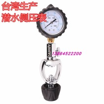 Diving barometer Taiwan water surface land gas cylinder side pressure gauge oxygen tank non-waterproof diving pressure gauge