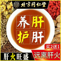Chrysanthemum cassia tea to stomach fire dry mouth bitter mouth stinky old farting liver fire exuberant heat Remove liver fire clear