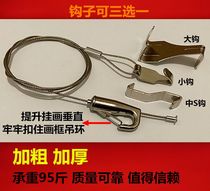 Painter stainless steel wire rope hanging hook painting exhibition gallery adhesive hook painting rope hanging painting track hanging painting line