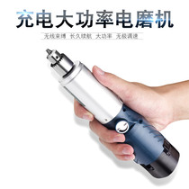 TOOME electric mill Small hand-held household cutting machine Rechargeable lithium battery speed regulating jade grinding polishing tool
