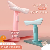Child Learning Posture Correction Bracket Desk Subsection Guard Rail Vision Protector Moboproof Writing Anti-Parched Humpback