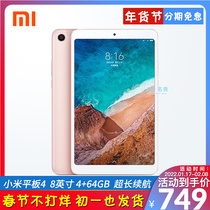 Xiaomi Xiaomi Xiaomi Tablet 4 Plus 10 1 "4G Netcom 8" eight nuclear Chicken King