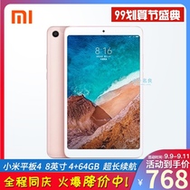 Xiaomi millet tablet 4 Plus 10 1 inch 4G full Netcom 8 inch eight core chicken eating King