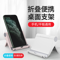 Suitable for tablet computer mobile phone lazy stand desktop bracket portable simple adjustable angle small bed fixed folding shooting live drama pursuit artifact floor-mounted ipad support frame