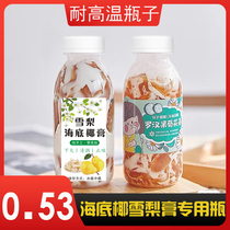 High temperature resistant plastic bottle pp disposable sea coconut ice cream special empty bottle Luo Han Guo Chrysanthemum paste bottle