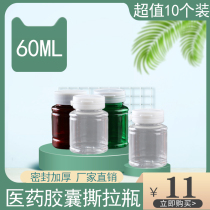 60ml Capsule Bottle Medicine Bottle Transparent Plastic Bottle Small Medicine Bottle Tablet Pill Split Bottle Travel Portable