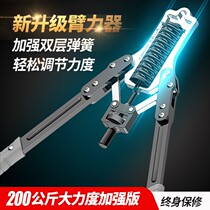 Hydraulic arm force adjustable male practice pectoral muscle arm muscle exercise arm rod grip device fitness home training equipment