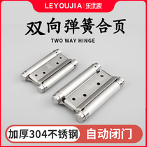 Stainless steel inner and outer double opening and closing double-sided automatic closing two-way spring hinge denim door free door closer