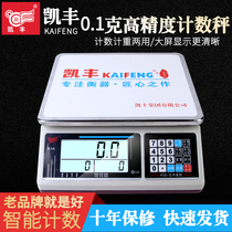 Kaifeng counting scale electronic scale 0 01 precision weighing precision industrial counting 30kg platform scale electronic scale commercial