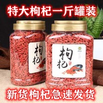 Chinese wolfberry 500g Ningxia Zhongning wolfberry canned super-sized 100G Multi-specification buy 2 send chrysanthemum