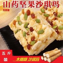 (Unsweetened)Yam Pueraria Mirifica wolfberry nuts Low Sachima pastries affordable Xylitol breakfast fat snacks