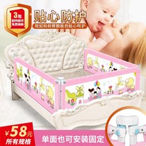 Child anti-Fall side bed guardrail children bed bed fence unilateral baby anti-fall fence baby baffle side