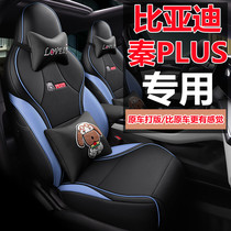 BYD Qin PLUS special seat cover full package DMi EV All season universal all-bag car cushion seat cover seat cushion