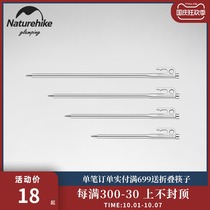 (Naturehike Glamping) Miserating stainless steel outdoor tent nail lengthened and thickened windproof