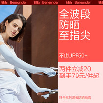 Banana Lower Ice Cuff Woman upf50 sunscreen sleeve Anti-UV hand-cuff cool Insulation Long-length protective arm Driving gloves
