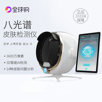 South Korea Magic Skin Analysis Detector Facial Face Intelligence Test Skin Management Instruments Beauty Institute Special