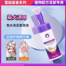 Ferret dog foot washing artifact pet foot cleaning foam cat dog foot care essence foot cleaning disposable products