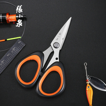Zhang Xiaoquan fishing scissors stainless steel multifunctional fishing thread scissors Hercules PE nylon thread special small scissors
