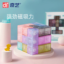 Qiyi magnetic Rubiks Cube building blocks Cube 11-year-old transparent Luban Soma cube cube cube assembly educational toys
