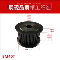 Spot synchronous pulley 5M40 teeth outer diameter 62 5 bandwidth 20 Bandwidth 25 inner hole 12