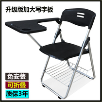 Upgrading increase with writing tablet training chair folding meeting chair Students table and chairs Institution Teaching and writing integrated chair