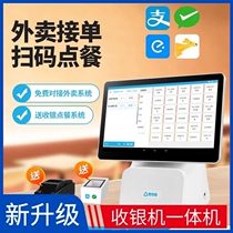 Cash register all-in-one cash register system Cash Register Machine grab ordering machine single-machine ordering machine scanning code ordering restaurant