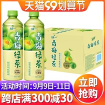 Unification green plum green tea kumquat lemon drink batch summer greasy fruity tea drink 500ml * 15 bottles whole box