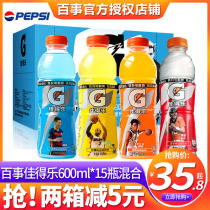 Pepsi Gatorade Sports Functional drink 600ml*15 bottles FCL wholesale special mixed taste energy