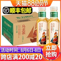 Nongfu Shanquan Oriental Leaf Green Citrus Puer Jasmine Tea Sugar-free Oolong Tea Drink 500ml*15 bottles FCL