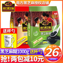 Southern black sesame paste official flagship store The same black sesame paste 1000g bag original sugar-free nutritious breakfast