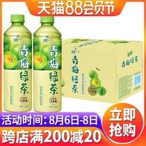 Unified plum green tea Kumquat lemon drink batch summer greasy fruity tea drink 500ml*15 bottles FCL
