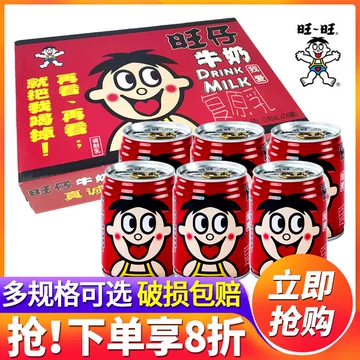 乳飲料 旺仔牛乳245ml【24缶セット】 中華ドリンク 飲み物 中華