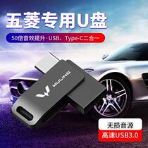 Mitsubishi Hongguang MINI vehicle U disk without damage to honor V Hong Kong S Cajet Trail High-Sound Car Music Advanced Disk