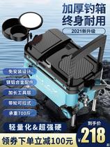 Japan imported new fishing box multi-functional fishing box full set of 2021 new fishing gear 2022 fishing box ultra-light and available
