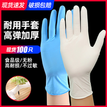 Disposable gloves nitrile rubber latex PVC thickened durable household waterproof and oil-proof isolation protection food grade