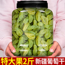 Raisin Granules Turpan New Goods 2021 Xinjiang No Super Super Super Large No Wash Special Products Official Flagship Store