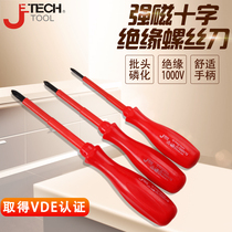 Jieke insulation 1000V screwdriver screwdriver Screwdriver Cross strong magnetic nickel plating knife head hardware tools