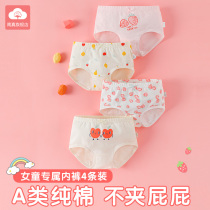 Girls cotton panties childrens triangle 100% female treasure pants head little girl flat-angle cotton shorts do not pinch farts