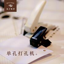 Single hole punch machine Loose-leaf paper DIY transformation accessories surrounding manual mini handheld portable book
