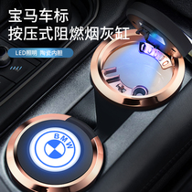 BMW 7 Series 5 Series 3 Series X1X3X5X7 Car Ashtray Invisible Press Open Cover Mens Special Decoration Products 2