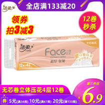 Jierou coreless roll paper 4-layer 12-roll embossed family toilet paper Toilet paper Household paper towel affordable roll paper