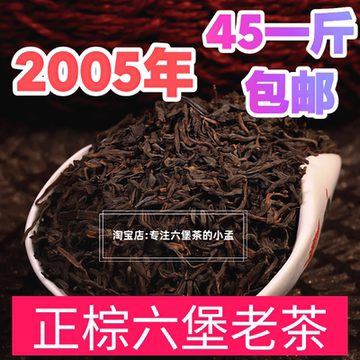 2010年陈年六堡茶-2010年陈年六堡茶促销价格、2010年陈年六堡茶品牌- 淘宝