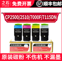 Suitable for Pentu cp2500dn powder box Pentu cp2506dn cm7000fdn cm7100fdn cp2510dn cm7006