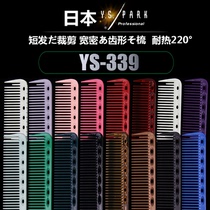 Japan imported YSPARK hair cut short hair comb YS339 G39 salon haircut 339 cutting comb