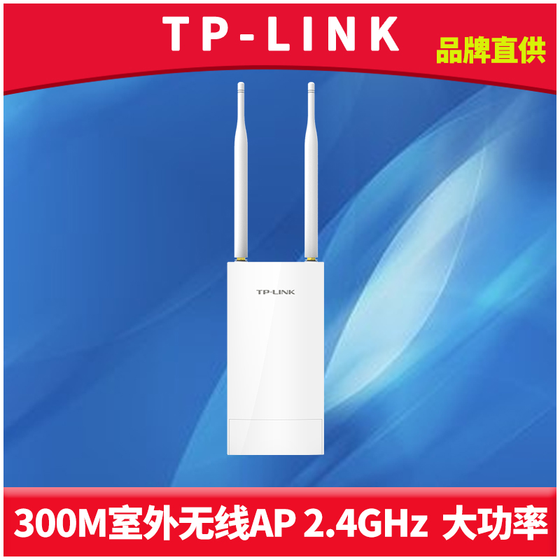 TP-LINK TL-AP302P APԶwifiվ2.4gȫDC/PoE߹继縲ǹ̷ˮ