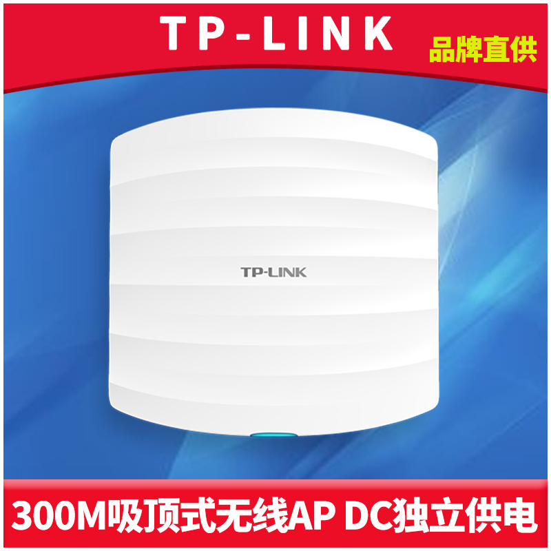 TP-LINK TL-AP301C 300MڹʽAPҵƵwifi縲ǹPoE220VԴDC˫